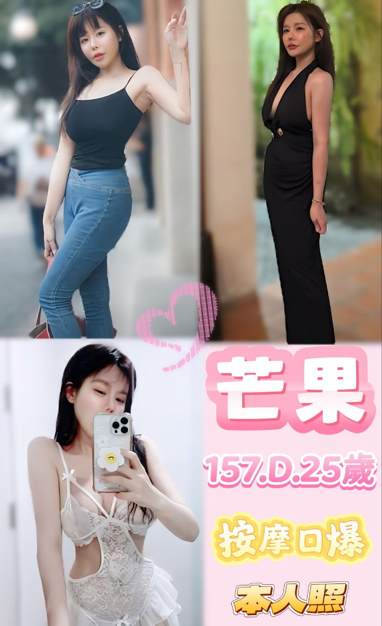 嘉義 個工 溫溫 24|34E